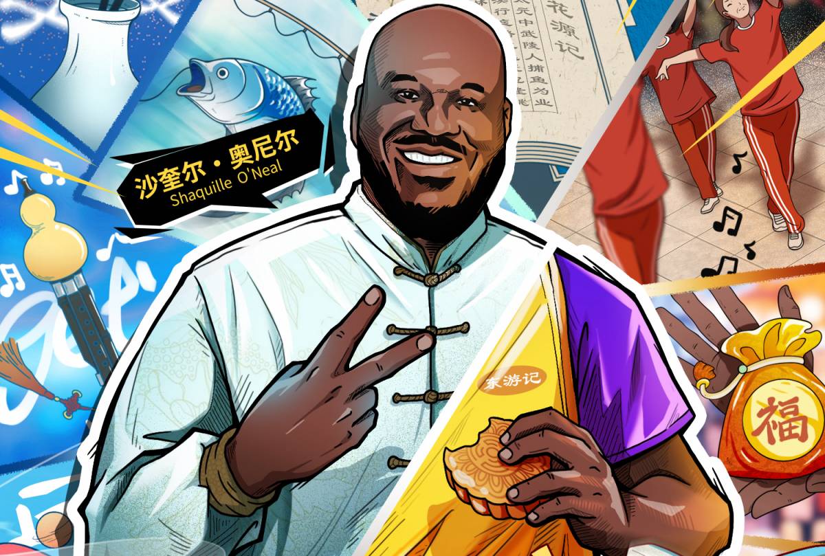 Shaquille Oneal Shaq Alibaba Taobao